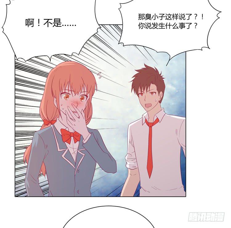 《我与秋田》漫画最新章节混蛋！你把她当什么了免费下拉式在线观看章节第【15】张图片