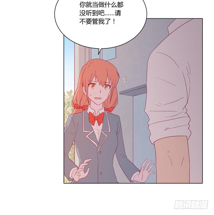 《我与秋田》漫画最新章节混蛋！你把她当什么了免费下拉式在线观看章节第【16】张图片