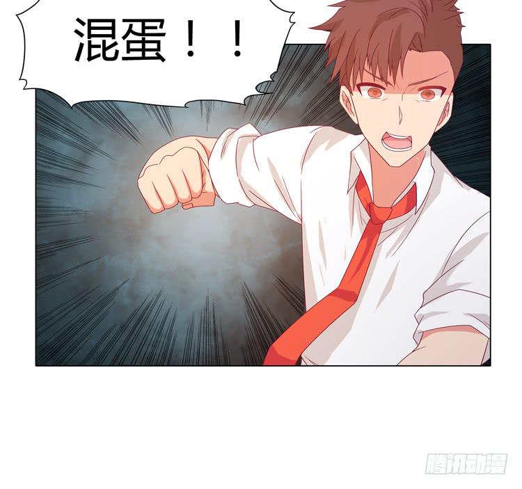 《我与秋田》漫画最新章节混蛋！你把她当什么了免费下拉式在线观看章节第【28】张图片