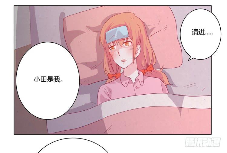 《我与秋田》漫画最新章节混蛋！你把她当什么了免费下拉式在线观看章节第【34】张图片