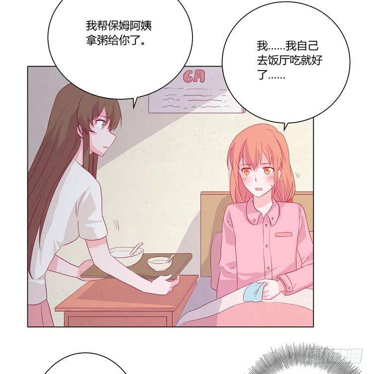 《我与秋田》漫画最新章节混蛋！你把她当什么了免费下拉式在线观看章节第【35】张图片