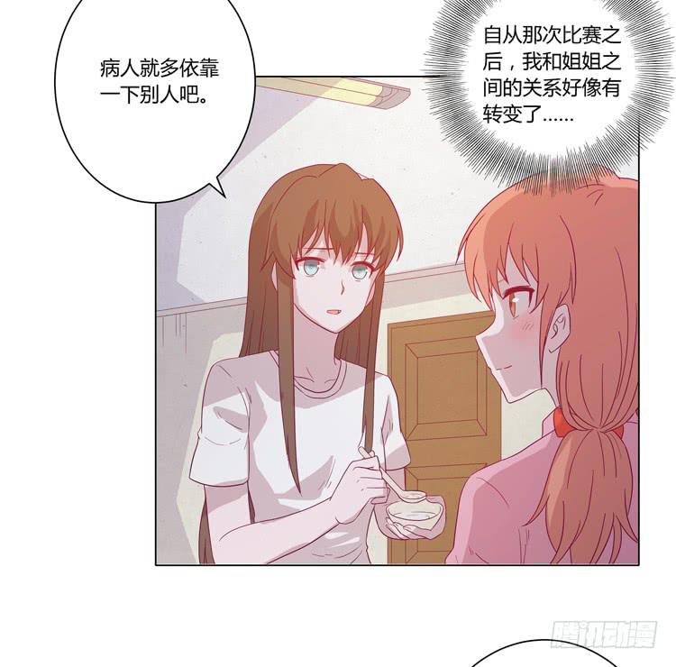 《我与秋田》漫画最新章节混蛋！你把她当什么了免费下拉式在线观看章节第【36】张图片