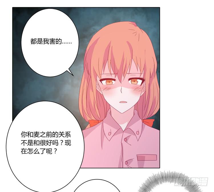 《我与秋田》漫画最新章节混蛋！你把她当什么了免费下拉式在线观看章节第【39】张图片