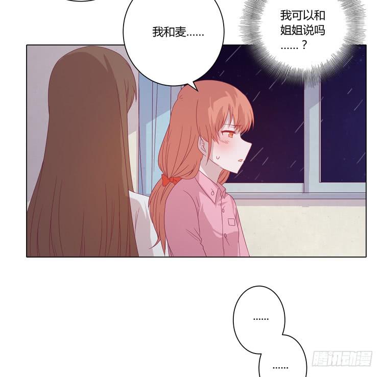 《我与秋田》漫画最新章节混蛋！你把她当什么了免费下拉式在线观看章节第【40】张图片