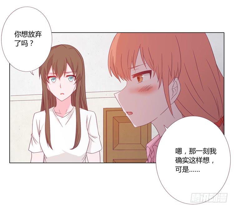 《我与秋田》漫画最新章节混蛋！你把她当什么了免费下拉式在线观看章节第【42】张图片