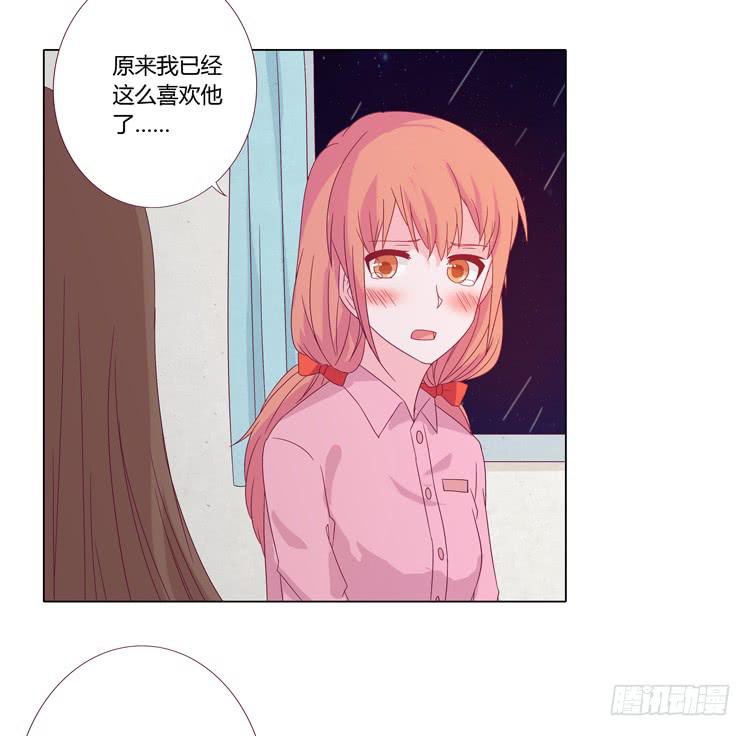 《我与秋田》漫画最新章节混蛋！你把她当什么了免费下拉式在线观看章节第【45】张图片