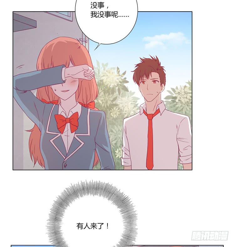 《我与秋田》漫画最新章节混蛋！你把她当什么了免费下拉式在线观看章节第【8】张图片