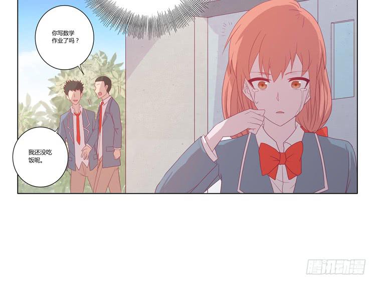 《我与秋田》漫画最新章节混蛋！你把她当什么了免费下拉式在线观看章节第【9】张图片