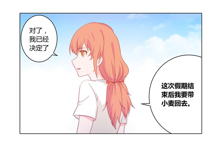 《我与秋田》漫画最新章节我要带小麦回城里！免费下拉式在线观看章节第【41】张图片