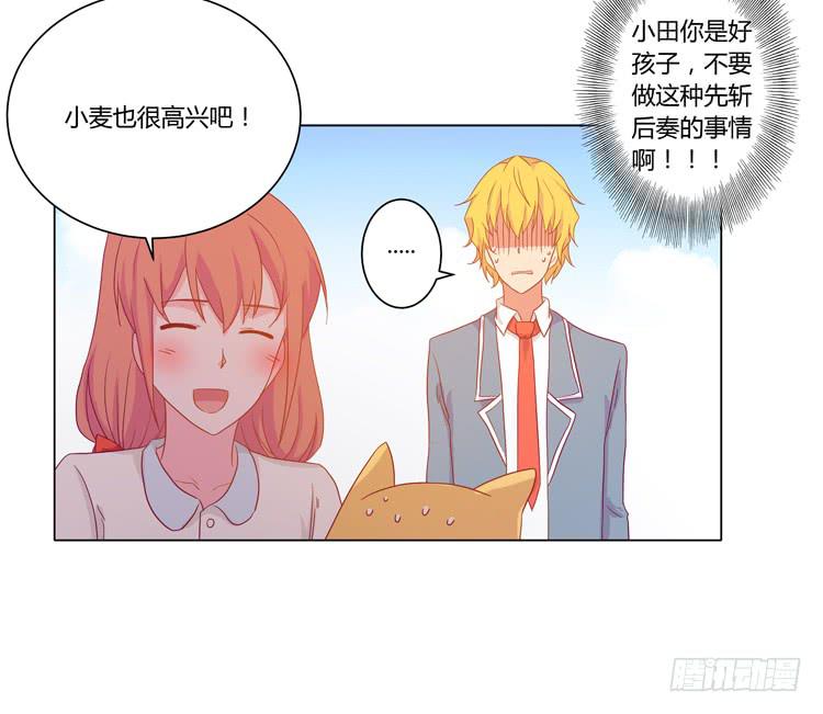 《我与秋田》漫画最新章节我要带小麦回城里！免费下拉式在线观看章节第【47】张图片