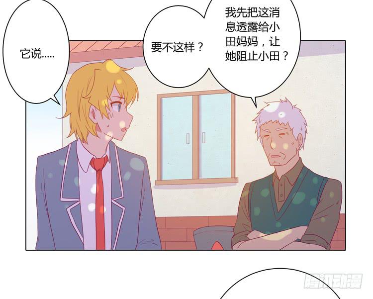 《我与秋田》漫画最新章节我要带小麦回城里！免费下拉式在线观看章节第【50】张图片