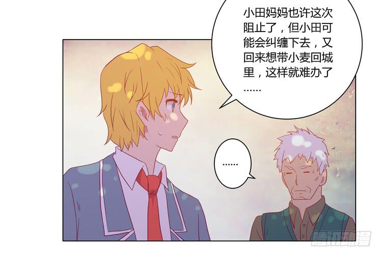 《我与秋田》漫画最新章节我要带小麦回城里！免费下拉式在线观看章节第【51】张图片