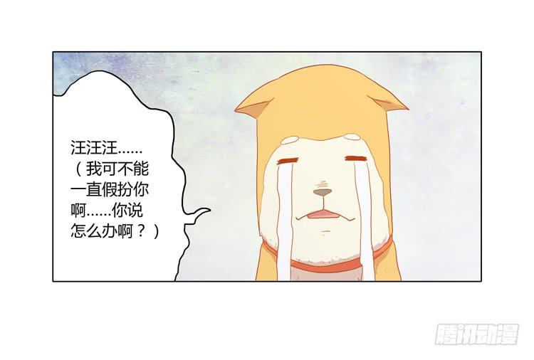 《我与秋田》漫画最新章节我要带小麦回城里！免费下拉式在线观看章节第【52】张图片