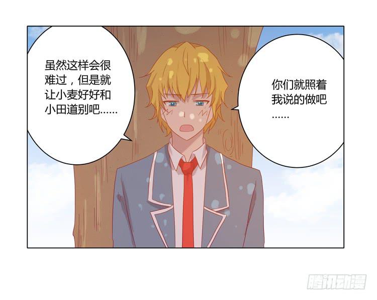 《我与秋田》漫画最新章节我要带小麦回城里！免费下拉式在线观看章节第【55】张图片