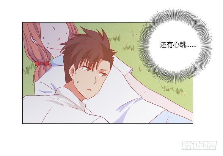 《我与秋田》漫画最新章节人工呼吸…免费下拉式在线观看章节第【12】张图片