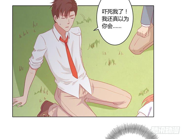 《我与秋田》漫画最新章节人工呼吸…免费下拉式在线观看章节第【19】张图片