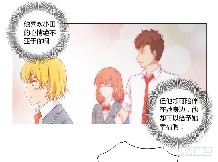 《我与秋田》漫画最新章节人工呼吸…免费下拉式在线观看章节第【22】张图片