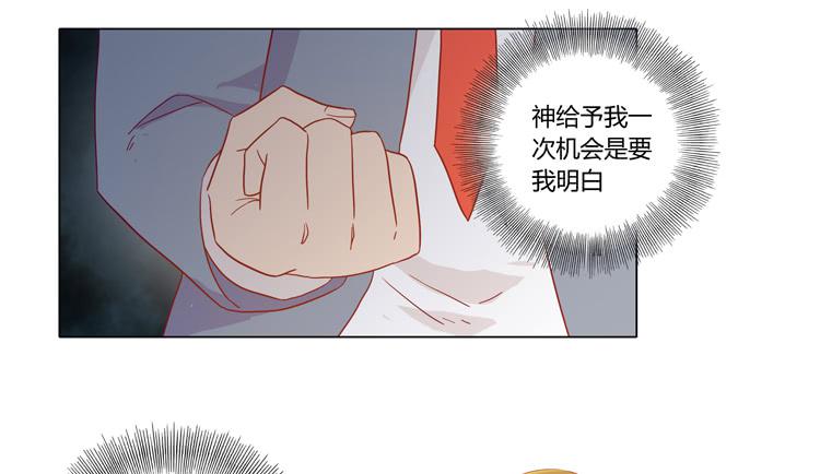 《我与秋田》漫画最新章节人工呼吸…免费下拉式在线观看章节第【24】张图片