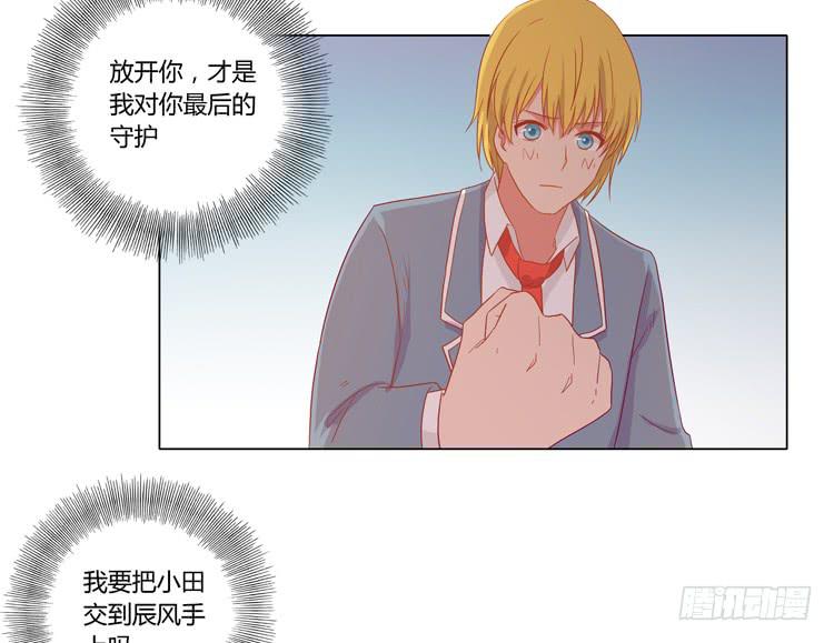 《我与秋田》漫画最新章节人工呼吸…免费下拉式在线观看章节第【25】张图片