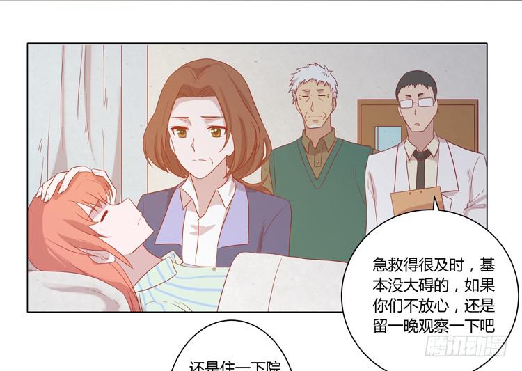 《我与秋田》漫画最新章节人工呼吸…免费下拉式在线观看章节第【32】张图片