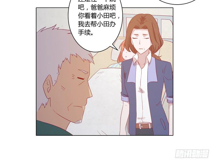 《我与秋田》漫画最新章节人工呼吸…免费下拉式在线观看章节第【33】张图片