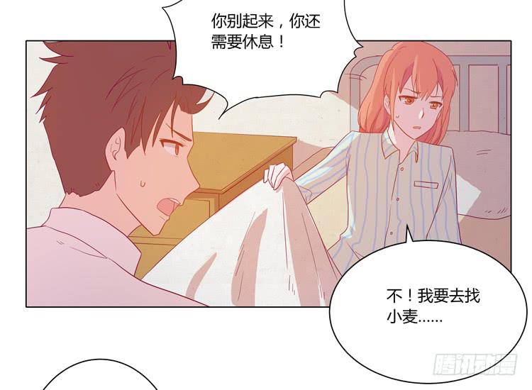 《我与秋田》漫画最新章节人工呼吸…免费下拉式在线观看章节第【43】张图片