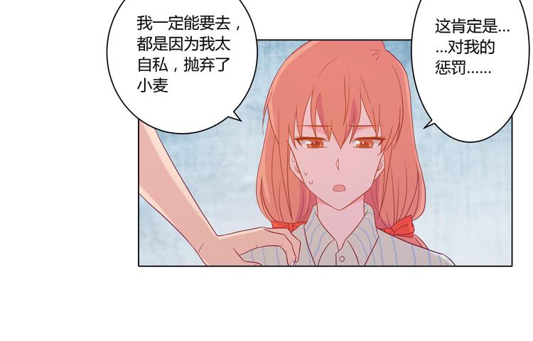 《我与秋田》漫画最新章节人工呼吸…免费下拉式在线观看章节第【45】张图片