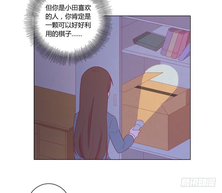 《我与秋田》漫画最新章节人工呼吸…免费下拉式在线观看章节第【59】张图片