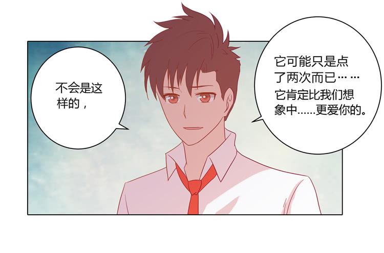 《我与秋田》漫画最新章节人工呼吸…免费下拉式在线观看章节第【67】张图片