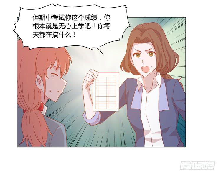 《我与秋田》漫画最新章节辰风，厉害了我的学霸！免费下拉式在线观看章节第【22】张图片