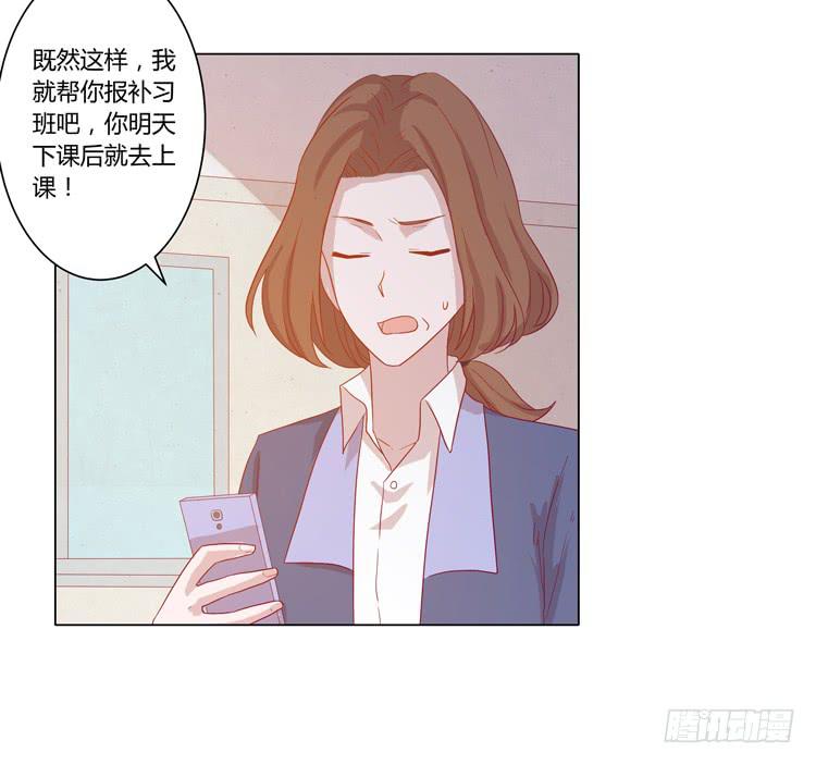 《我与秋田》漫画最新章节辰风，厉害了我的学霸！免费下拉式在线观看章节第【24】张图片