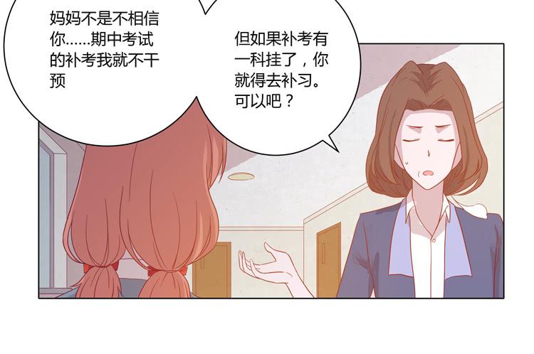 《我与秋田》漫画最新章节辰风，厉害了我的学霸！免费下拉式在线观看章节第【29】张图片