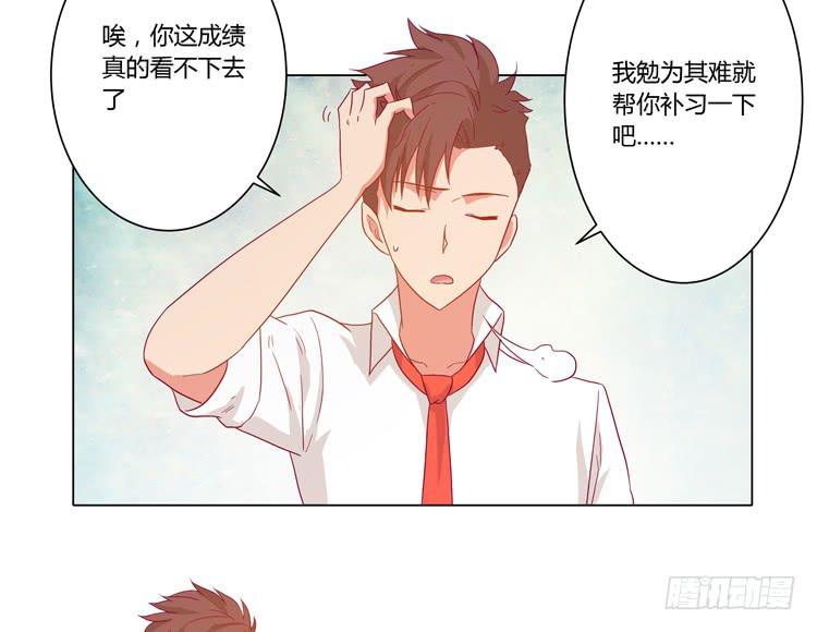 《我与秋田》漫画最新章节辰风，厉害了我的学霸！免费下拉式在线观看章节第【54】张图片