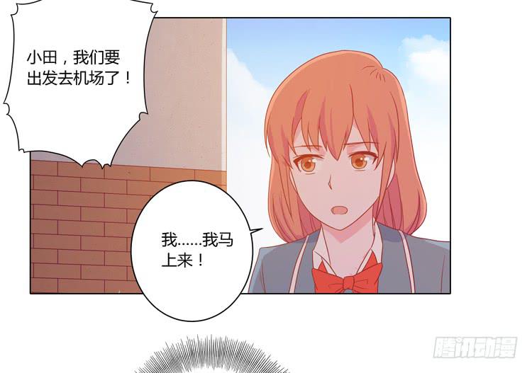 《我与秋田》漫画最新章节辰风，厉害了我的学霸！免费下拉式在线观看章节第【7】张图片