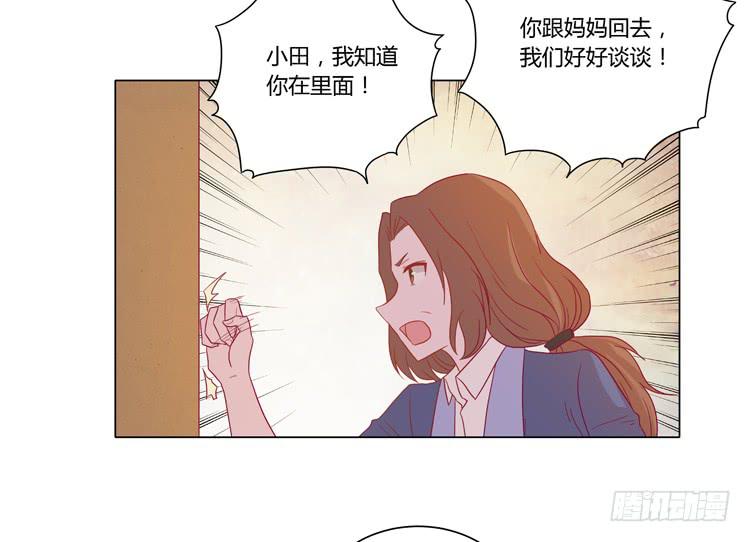 《我与秋田》漫画最新章节我妈来了，你爸也来了免费下拉式在线观看章节第【13】张图片