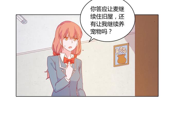 《我与秋田》漫画最新章节我妈来了，你爸也来了免费下拉式在线观看章节第【14】张图片