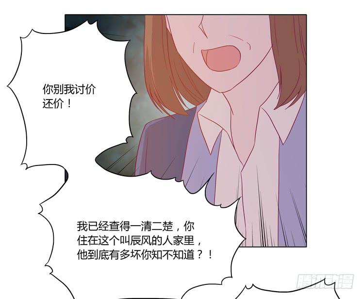 《我与秋田》漫画最新章节我妈来了，你爸也来了免费下拉式在线观看章节第【15】张图片