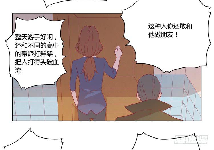 《我与秋田》漫画最新章节我妈来了，你爸也来了免费下拉式在线观看章节第【16】张图片