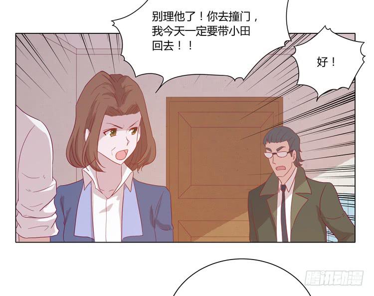 《我与秋田》漫画最新章节我妈来了，你爸也来了免费下拉式在线观看章节第【26】张图片