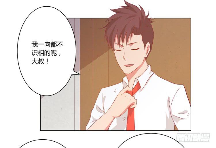 《我与秋田》漫画最新章节我妈来了，你爸也来了免费下拉式在线观看章节第【30】张图片