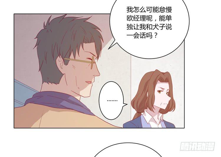 《我与秋田》漫画最新章节我妈来了，你爸也来了免费下拉式在线观看章节第【38】张图片