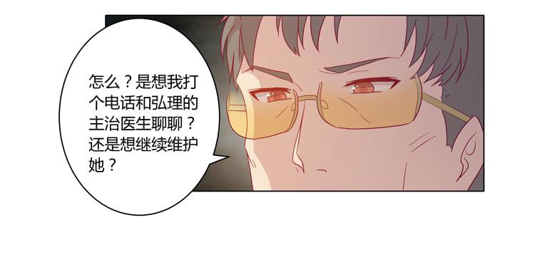 《我与秋田》漫画最新章节我妈来了，你爸也来了免费下拉式在线观看章节第【45】张图片