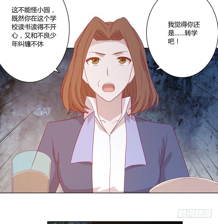 《我与秋田》漫画最新章节小田，我带你走！免费下拉式在线观看章节第【30】张图片