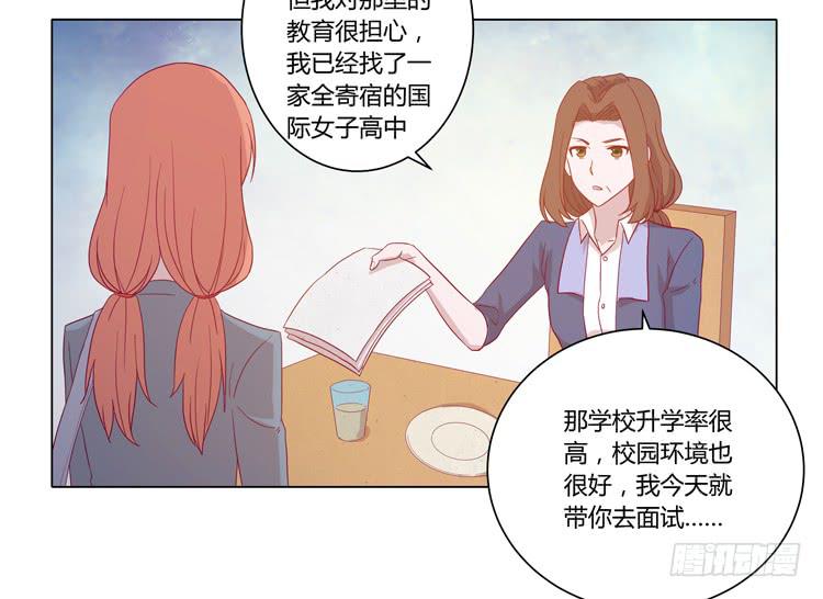 《我与秋田》漫画最新章节小田，我带你走！免费下拉式在线观看章节第【33】张图片