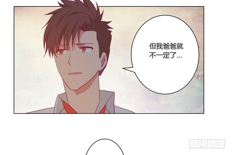 《我与秋田》漫画最新章节辰风的过去免费下拉式在线观看章节第【10】张图片