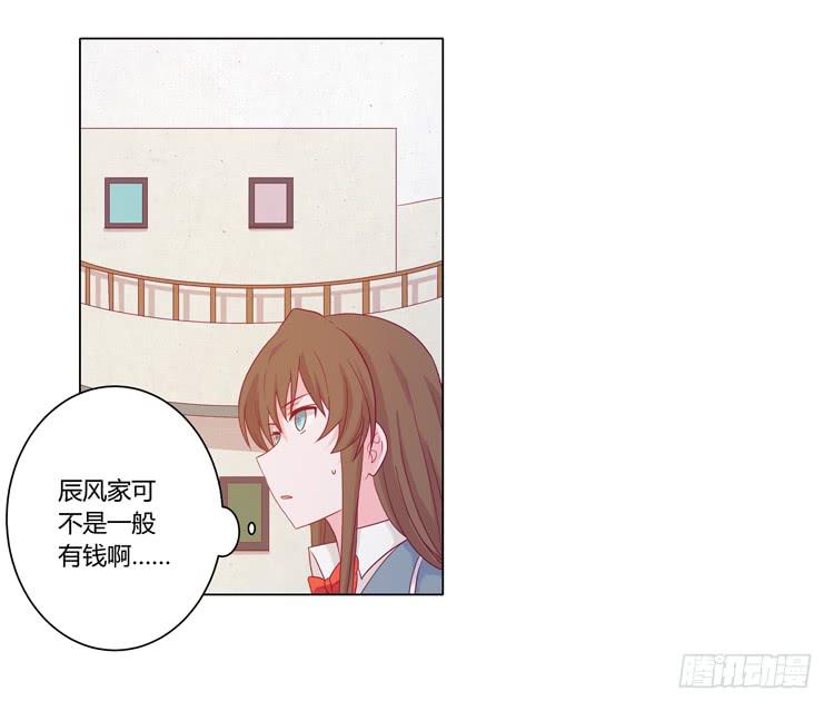 《我与秋田》漫画最新章节辰风的过去免费下拉式在线观看章节第【14】张图片