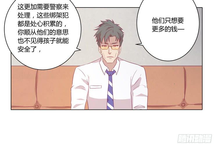 《我与秋田》漫画最新章节辰风的过去免费下拉式在线观看章节第【21】张图片