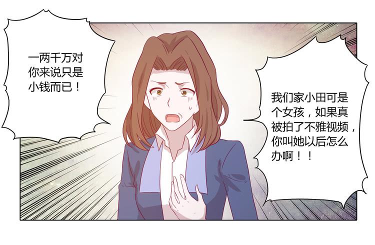 《我与秋田》漫画最新章节辰风的过去免费下拉式在线观看章节第【22】张图片