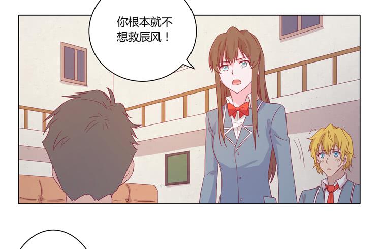 《我与秋田》漫画最新章节辰风的过去免费下拉式在线观看章节第【24】张图片