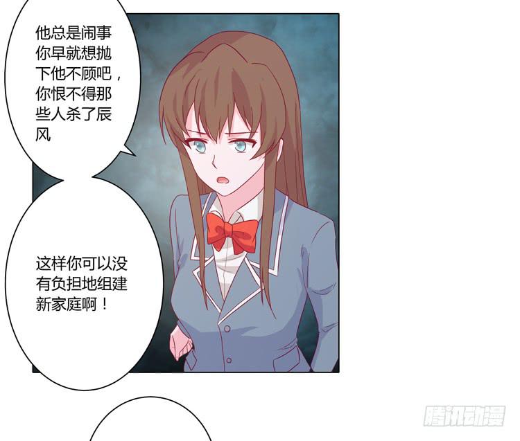 《我与秋田》漫画最新章节辰风的过去免费下拉式在线观看章节第【25】张图片